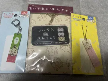 치이카와 토끼 키링