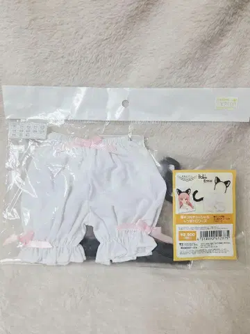 보크스 블랙 고양이 머리띠 & 꼬리 드로워즈