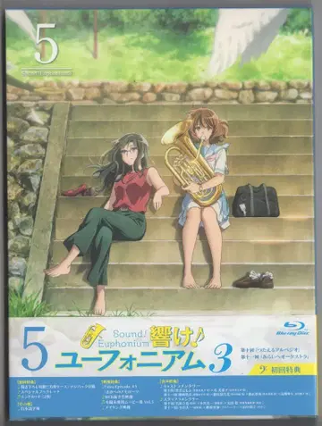 애니메이션 Blu-ray 울려라! 유포니엄3 5