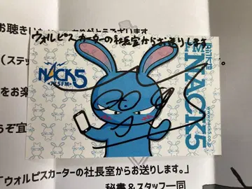 인기 우타이테 월피스 카터 사인 포함 NACK5 스티커 구 디자인 버전