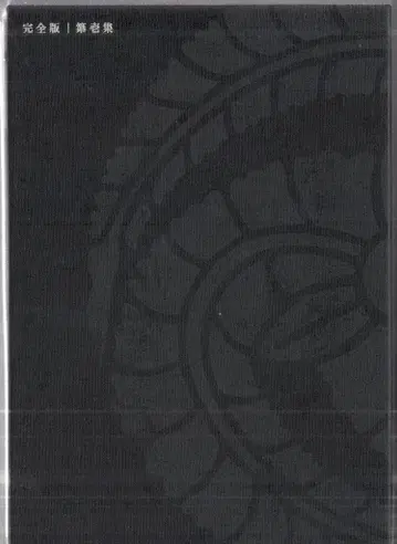 드라마 Blu-ray NHK 대하드라마 군사 간베에 완전판 1