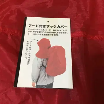 후드 자크 커버 빨간색