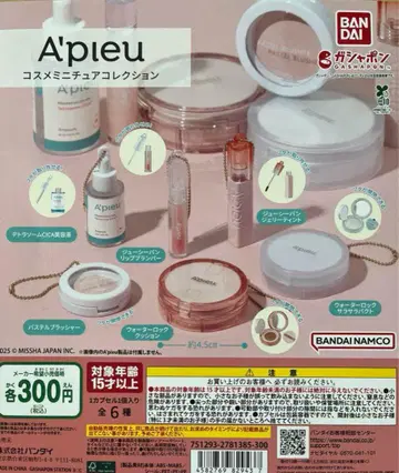 A'pieu 화장품 미니어처 컬렉션 전6종 컴플리트 세트 가챠
