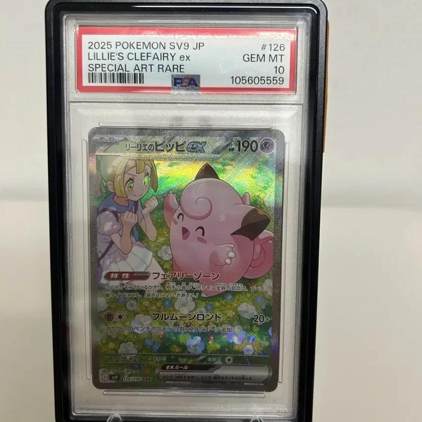 ピッピ chr psa10 FA/Clefairy ポケモンカード ポケモンカード ピッピ chr psa10 - メルカリ