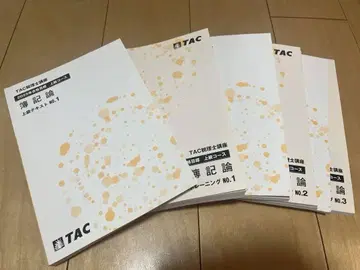 TAC 부기론 상급 텍스트 NO.1, 2, 3 트레이닝