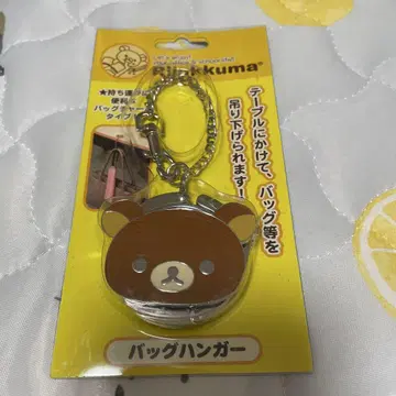 리락쿠마 백 행거
