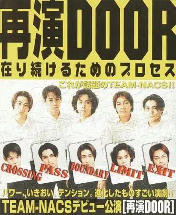 팀 NACS
