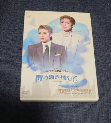 다카라즈카 DVD 파랑새를 찾아서/다카라즈카 드림 킹덤