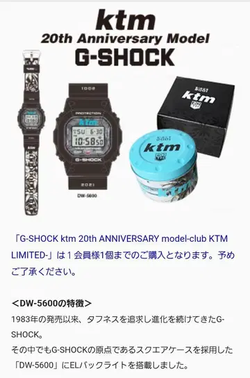 G-SHOCK DW-5600 20th Anniversary Model