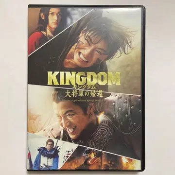 킹덤 대장군의 귀환 특전 DVD