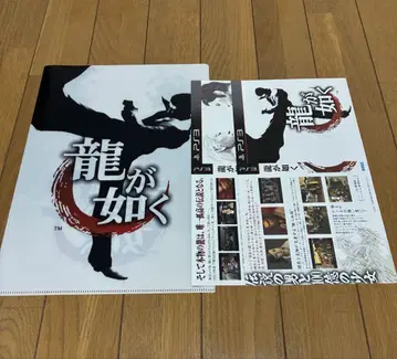 PS3 용과 같이 1&2 HD EDITION 예약 특전 클리어 파일
