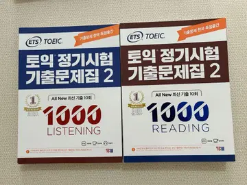ETS 공식 TOEIC 문제집 1000