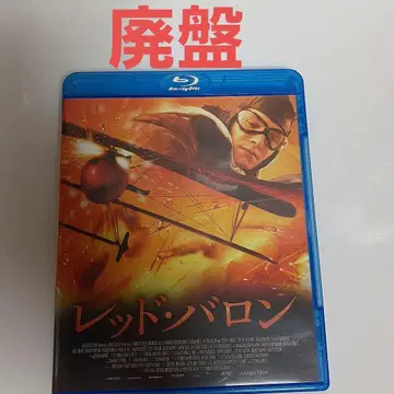 레드 바론 ('08 독) Blu-ray