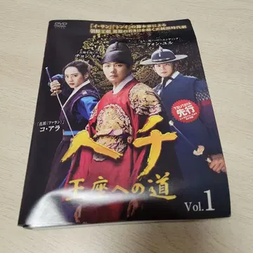 해치 왕좌의 길 DVD 전권 세트 한류 드라마