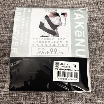야케누 암커버 M 사이즈