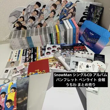 SnowMan 싱글 CD 앨범 팜플렛 특전 묶음 판매
