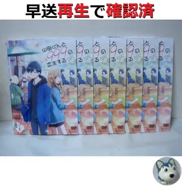 야마다 군과 lv999의 사랑을 하다 전권 / 전7권 DVD 렌탈 UP