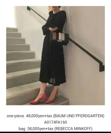 BAUM UND PFERDGARTEN 블랙 원피스 도트 레이스 새상품