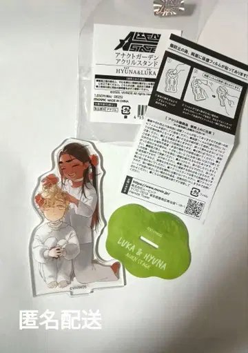 에이리언 스테이지 루카효나 아크릴 스탠드