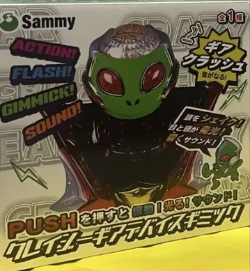 2개 세트 Sammy 크레이지 기어 디바이스 기믹 에일리언 2