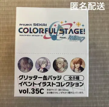 프로세카 글리터 캔뱃지 vol.35c box 특전 포함