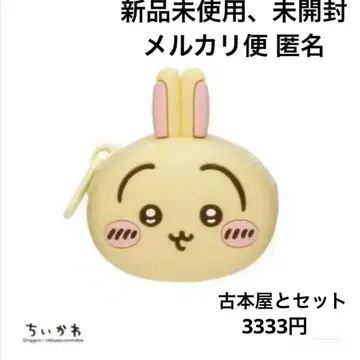 치이카와 얼굴 미니 실리콘 파우치 토끼