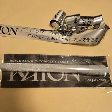 EXO KAI 카이 KAION 응원봉 은색 테이프