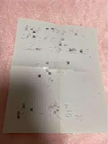 레어 SixTONES 코치 유고 팬레터 답장 자필