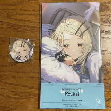 시노자와 히로 미하루 풍경 CD 캔뱃지 세트