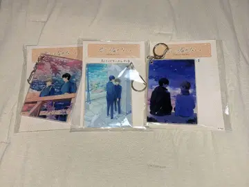 너에게 닿지 않아 슬라이드 키링