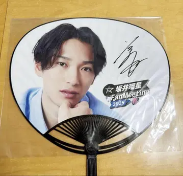 사카이 루세이 / 팬미팅 2025 봄 ~ 공식 굿즈 부채
