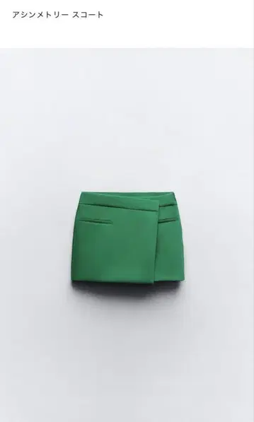 ZARA 비대칭 스코트