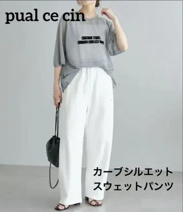 pual ce cin 커브 실루엣 스웨트 팬츠 화이트
