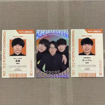 요시모토 콜레카 6th Edition cacao