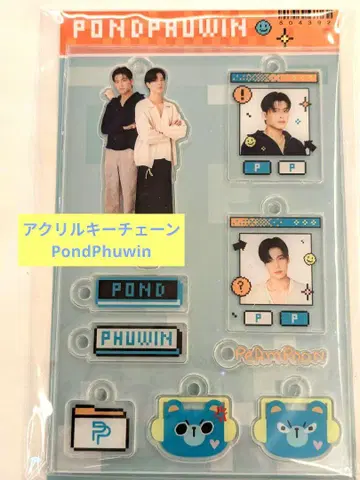 [ 신상 미사용 ] GMMTV 아크릴 키체인 PondPhuwin