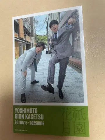 더블히가시 기온카게츠 스티커