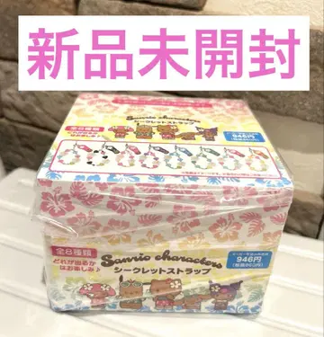 [새상품 미개봉] 산리오 토코나츠 바케이션 시크릿 스트랩 전8종