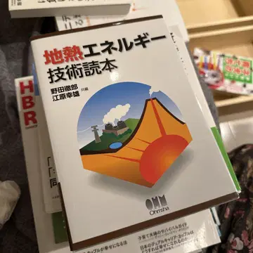 지열 에너지 기술 독본