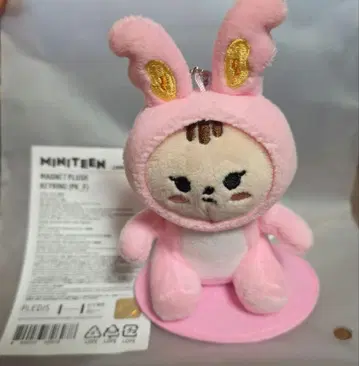 MINITEEN 정한 트라무 키링