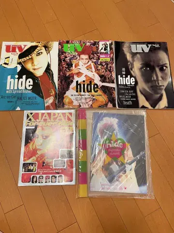UV Magazine hide memorial summit 등 특집 세트