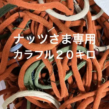 양말 와카