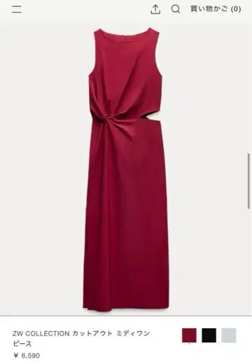 ZARA 컷 아웃 미디 원피스