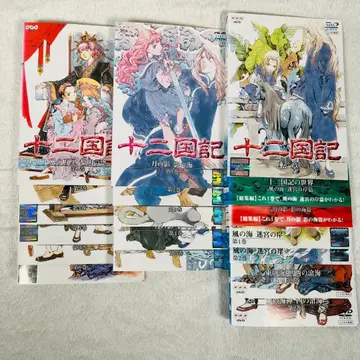 십이국기 18장 세트 DVD 렌탈