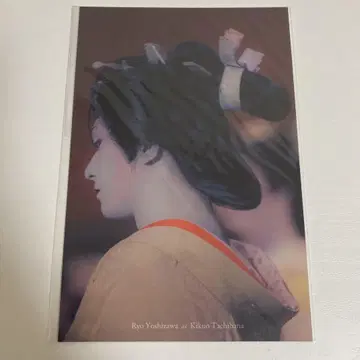 영화 국보 FC 한정판 비주얼 카드 요시자와 료 다치바나 키쿠오 여장