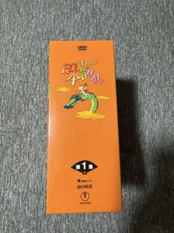 일본 옛날 이야기 DVD 세트
