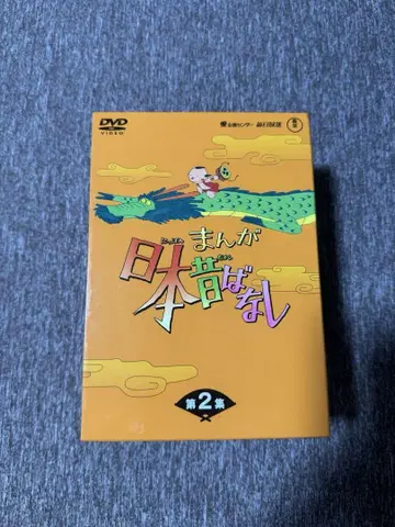 일본 옛날 이야기 DVD