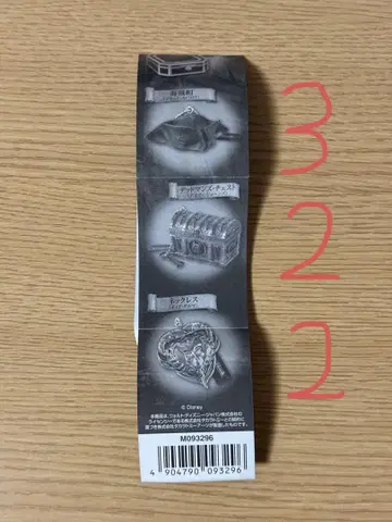 캐리비안의 해적 가샤폰