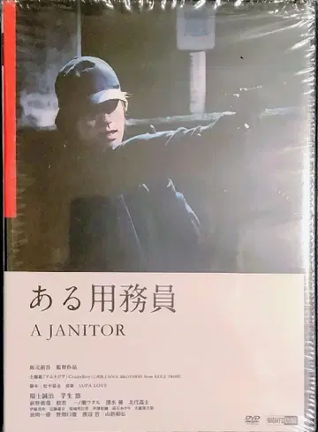 단종 어느 청소부 A JANITOR DVD