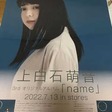 카미시라이시 모네 yattokosa 포스터 name