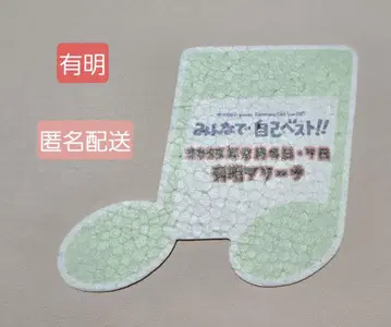 오다 카즈마사 플라잉 2025 아리아케 음표
